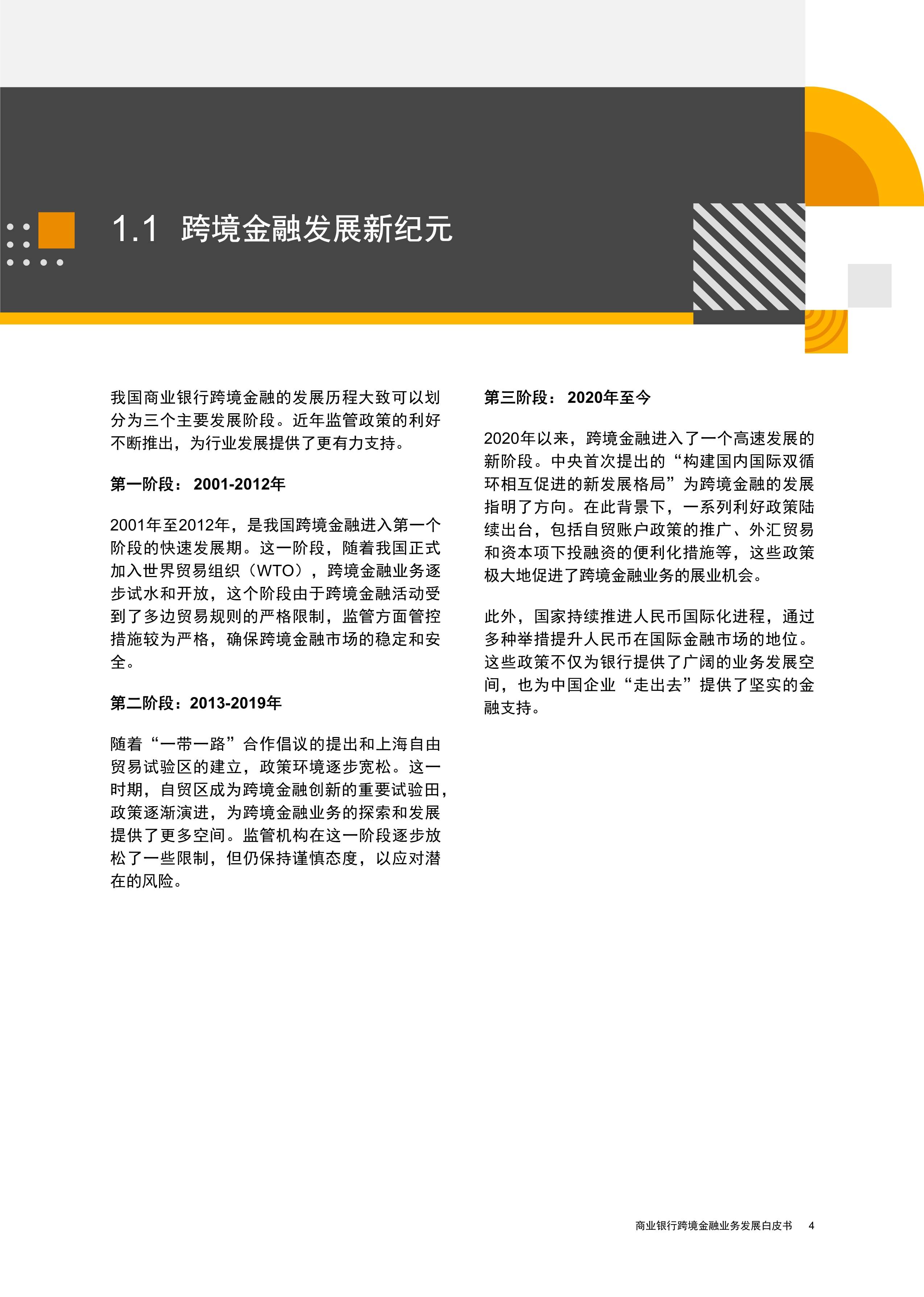 关于主流媒体报道，Layer2或将改变传统金融格局的信息