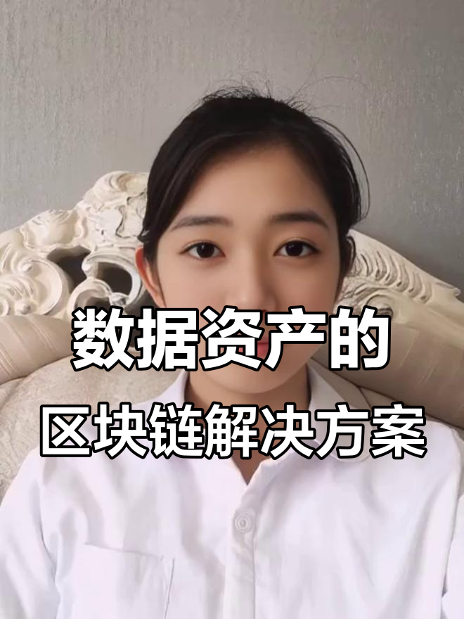 链上数据显示，私链交易量再创新高