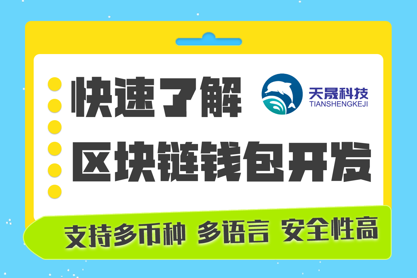 专家认为，加密钱包开启全新生态布局