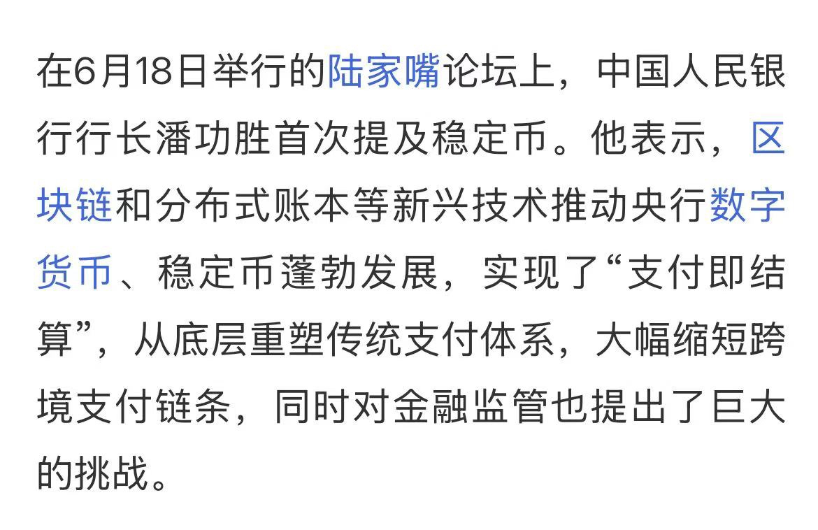 包含央行数字货币投资风险管理成关键，资本市场反应积极。的词条