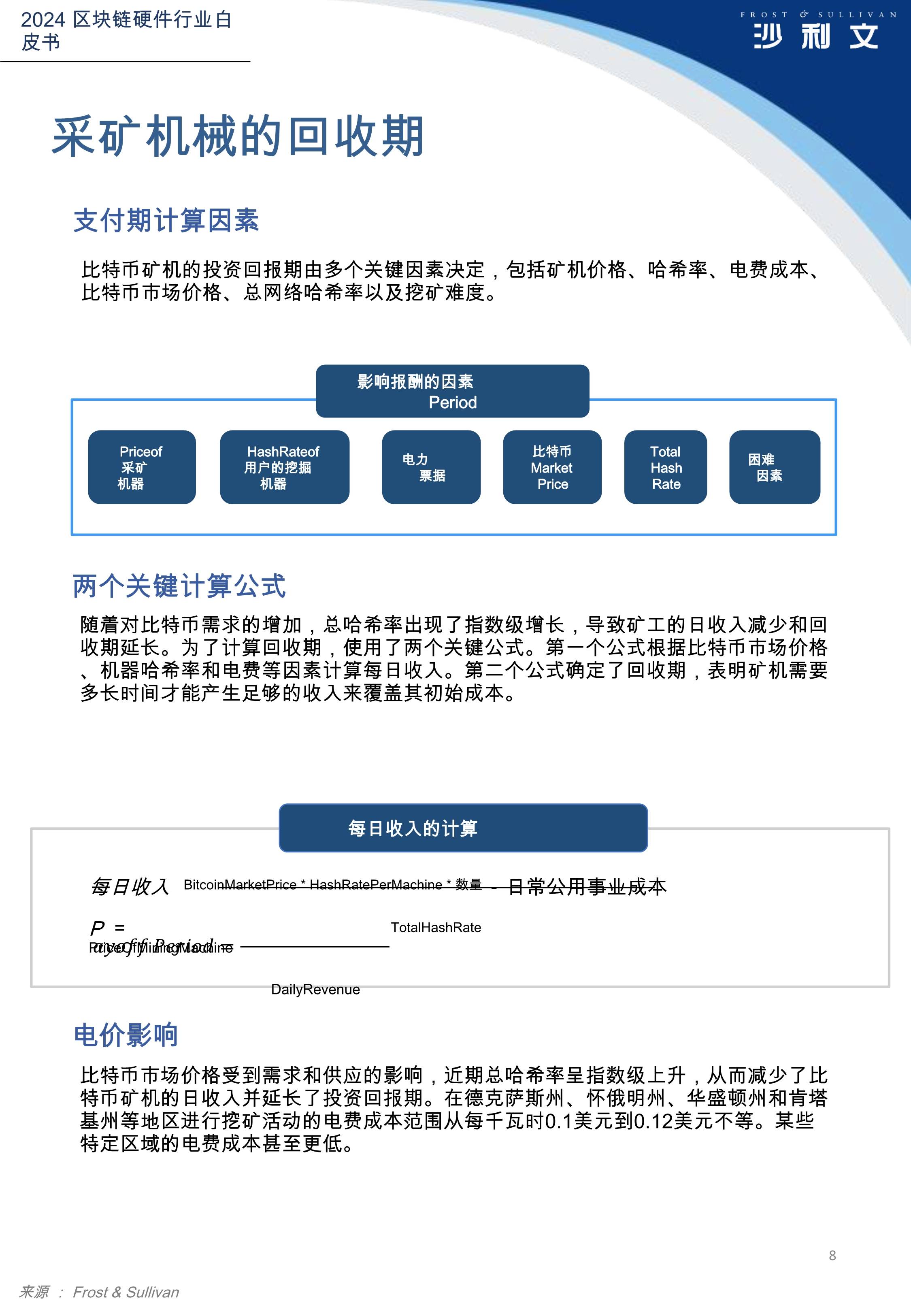 包含区块链技术赋能传统行业生态链更加完善，政策环境持续变化。的词条